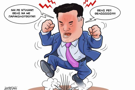 Σκίτσο της Εφ.Συν. [Κ.Γρηγοριάδης 28.03.2026]